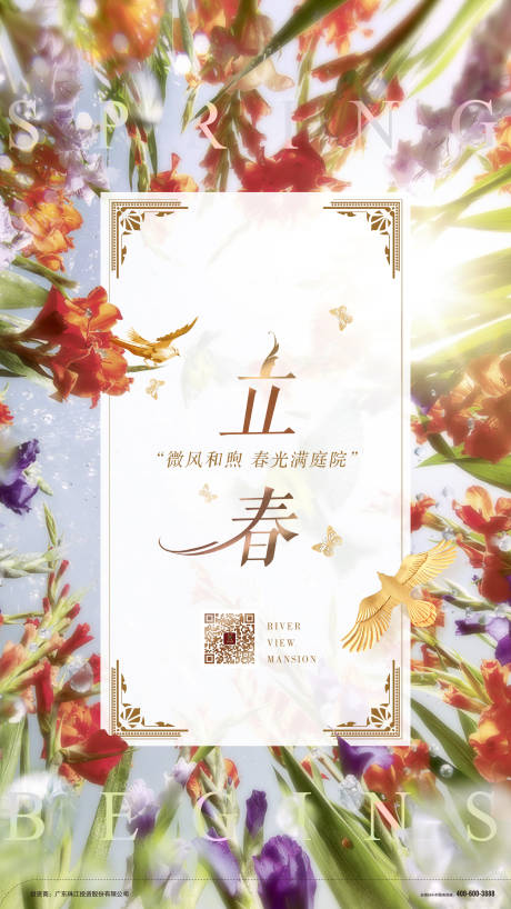 源文件下载【立春欧美风节气微信海报】编号：31960000411698980