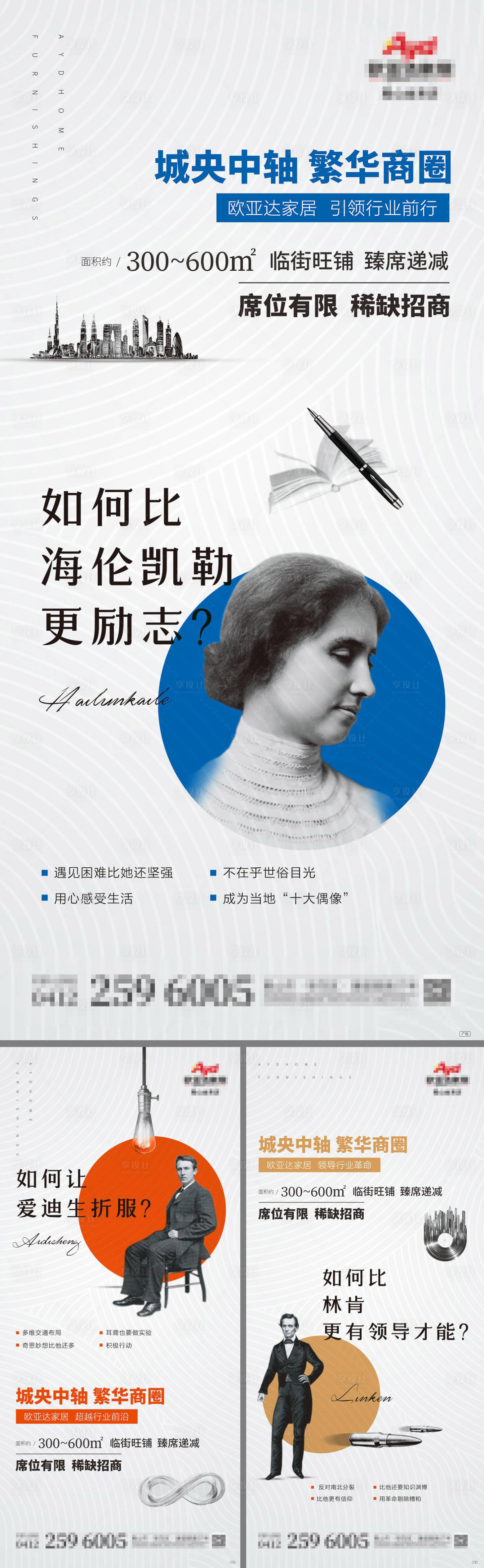 源文件下載【享設計】搜索編號：61060000438047792【商業地產微信海報系列】