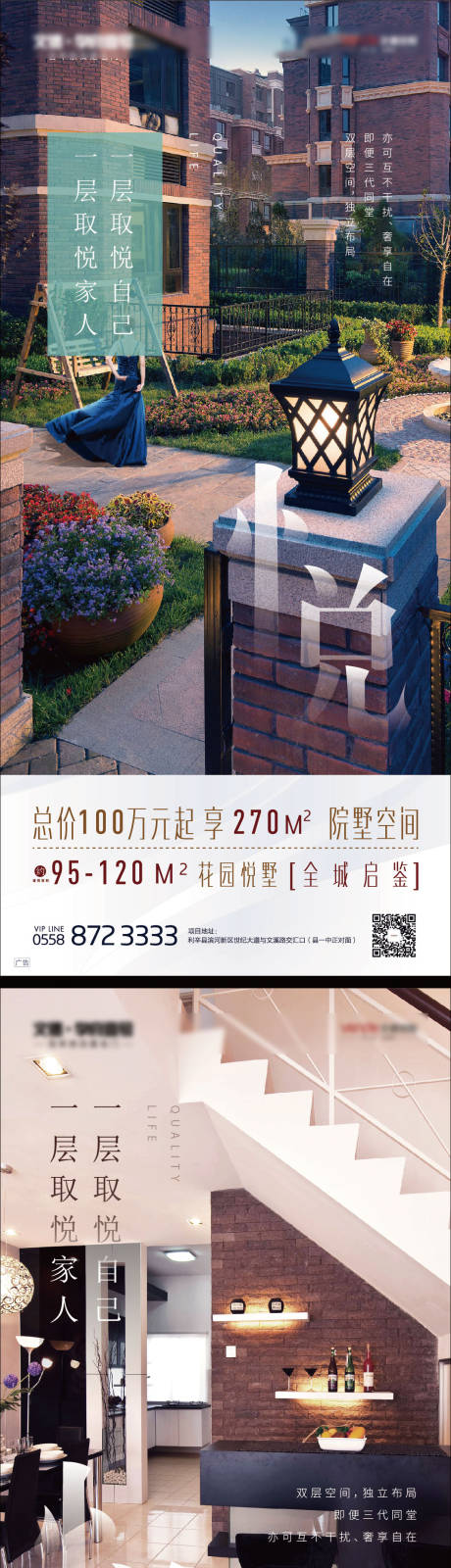 源文件下载【享设计】搜索编号：33730000457066651【地产洋房景观配套移动端海报系列】