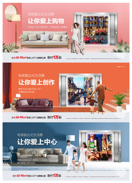源文件下载【享设计】搜索编号：19520000430876212【公寓价值点配套微信海报展板系列】