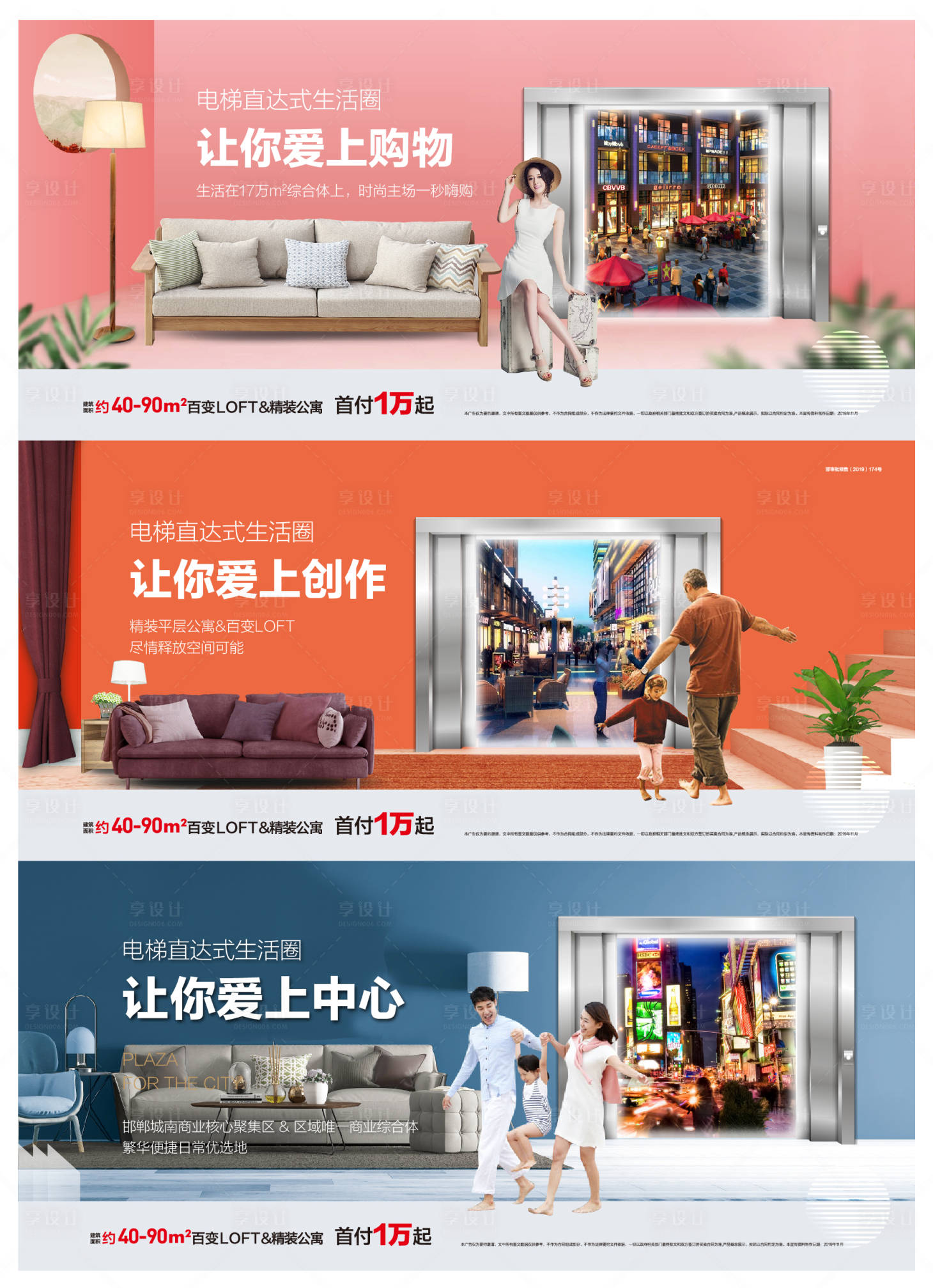 源文件下載【享設計】搜索編號：19520000430876212【公寓價值點配套微信海報展板系列】