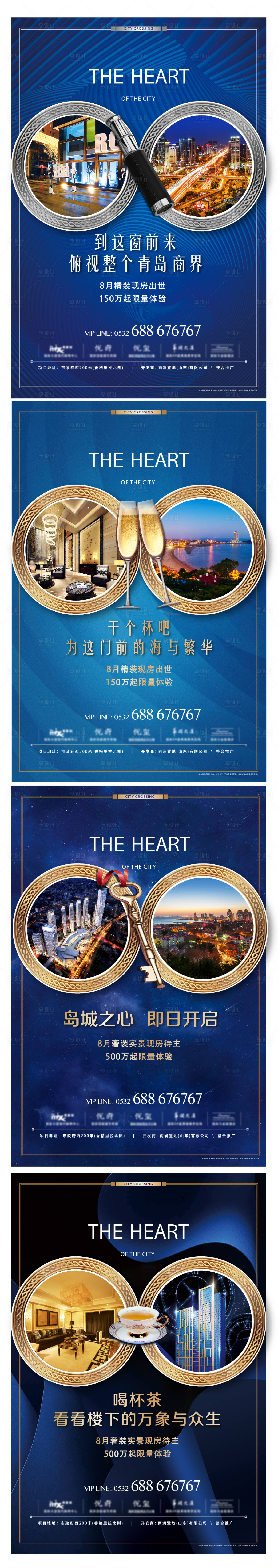 源文件下載【享設計】搜索編號：28900000464558817【房地產配套價值點移動端海報系列】