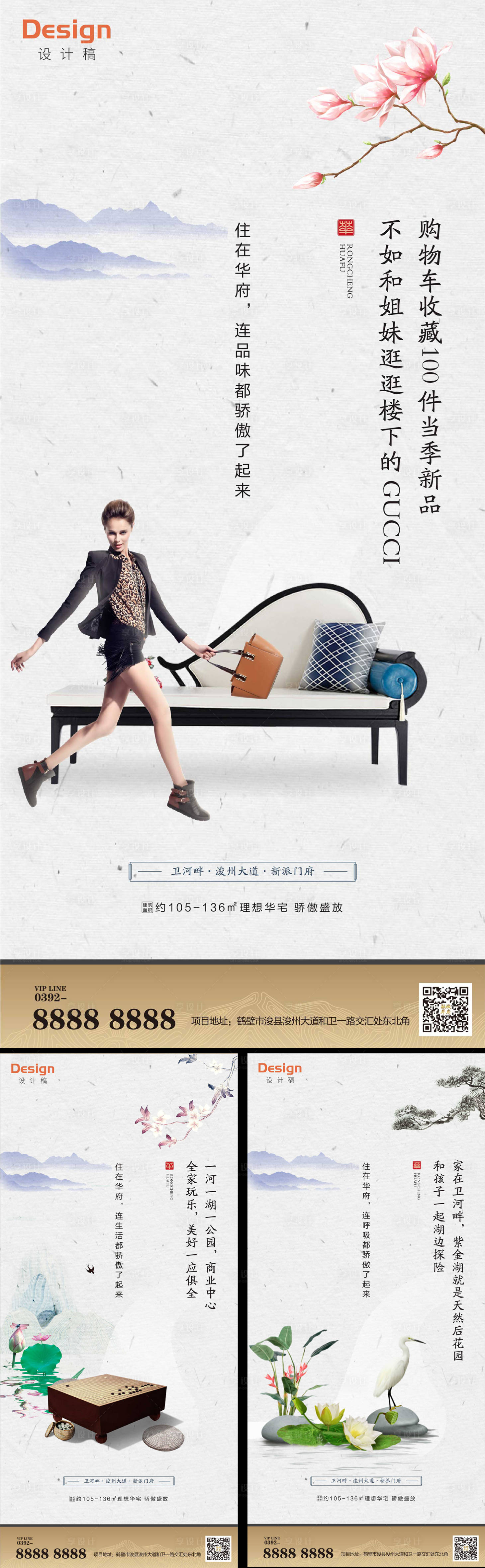 源文件下载【中式地产价值点刷屏海报】编号：17380000421179400