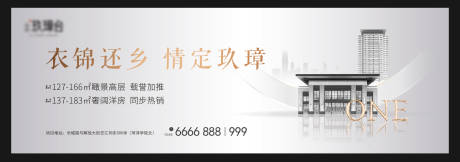 源文件下載【享設(shè)計(jì)】搜索編號(hào)：51020000439126275【白金高端地產(chǎn)戶外廣告展板】