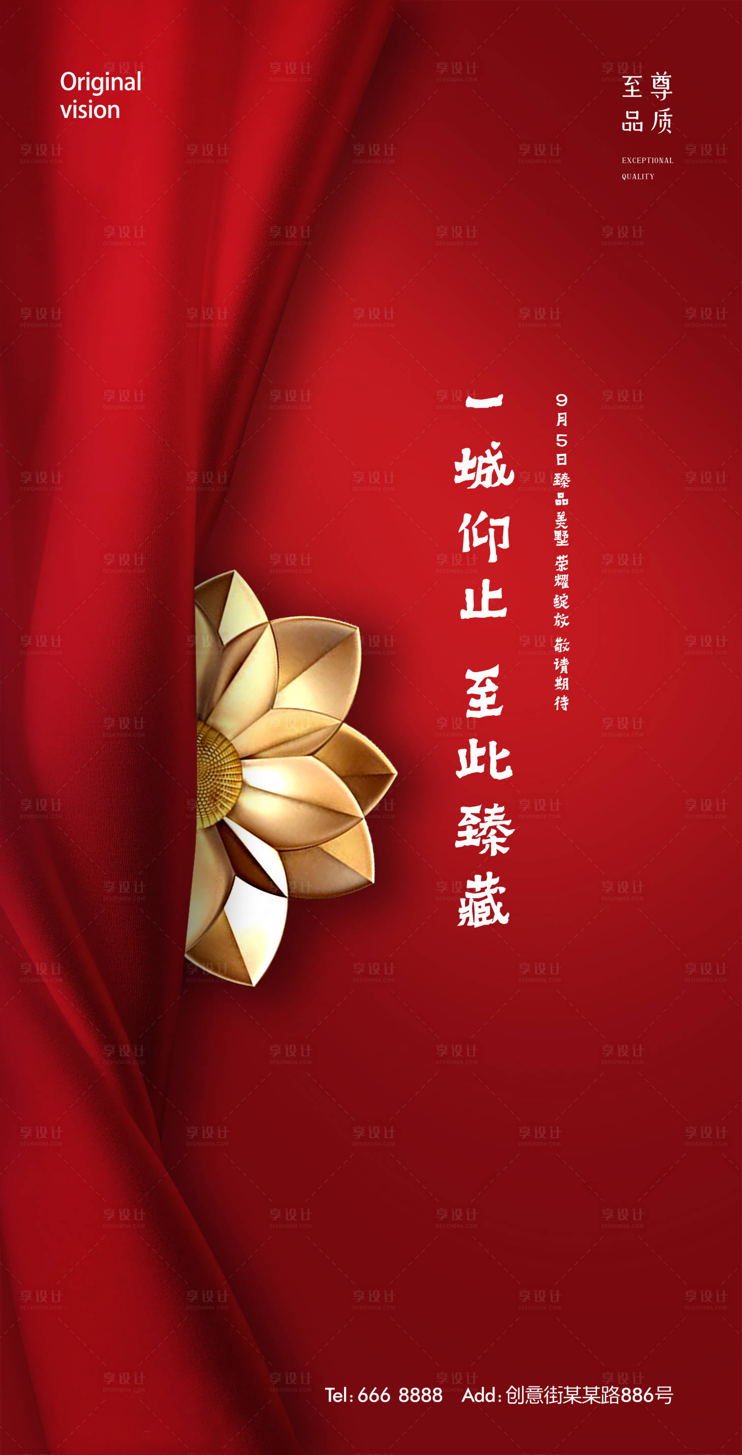 源文件下載【享設計】搜索編號：94380000405483983【地產金花喜慶熱銷海報】