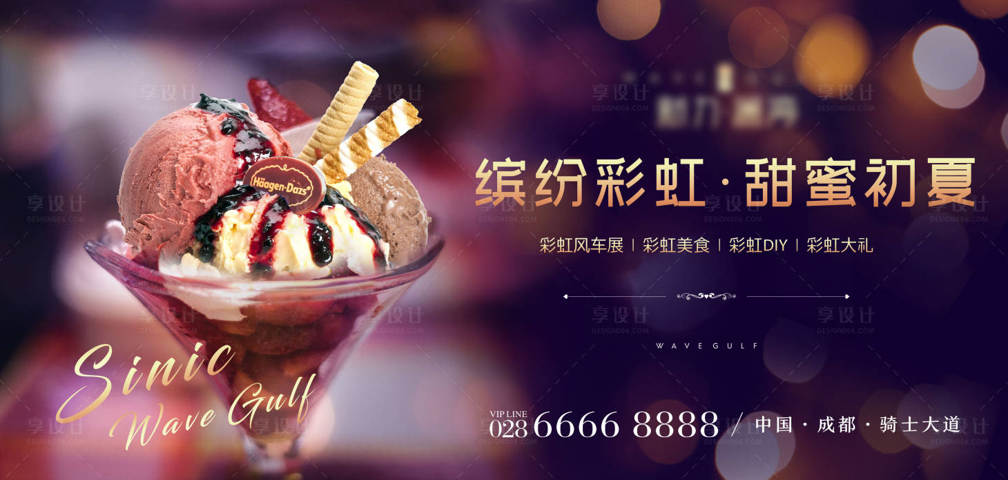 源文件下載【享設(shè)計】搜索編號：38440000415538184【甜蜜初夏蛋糕手工DIY海報】