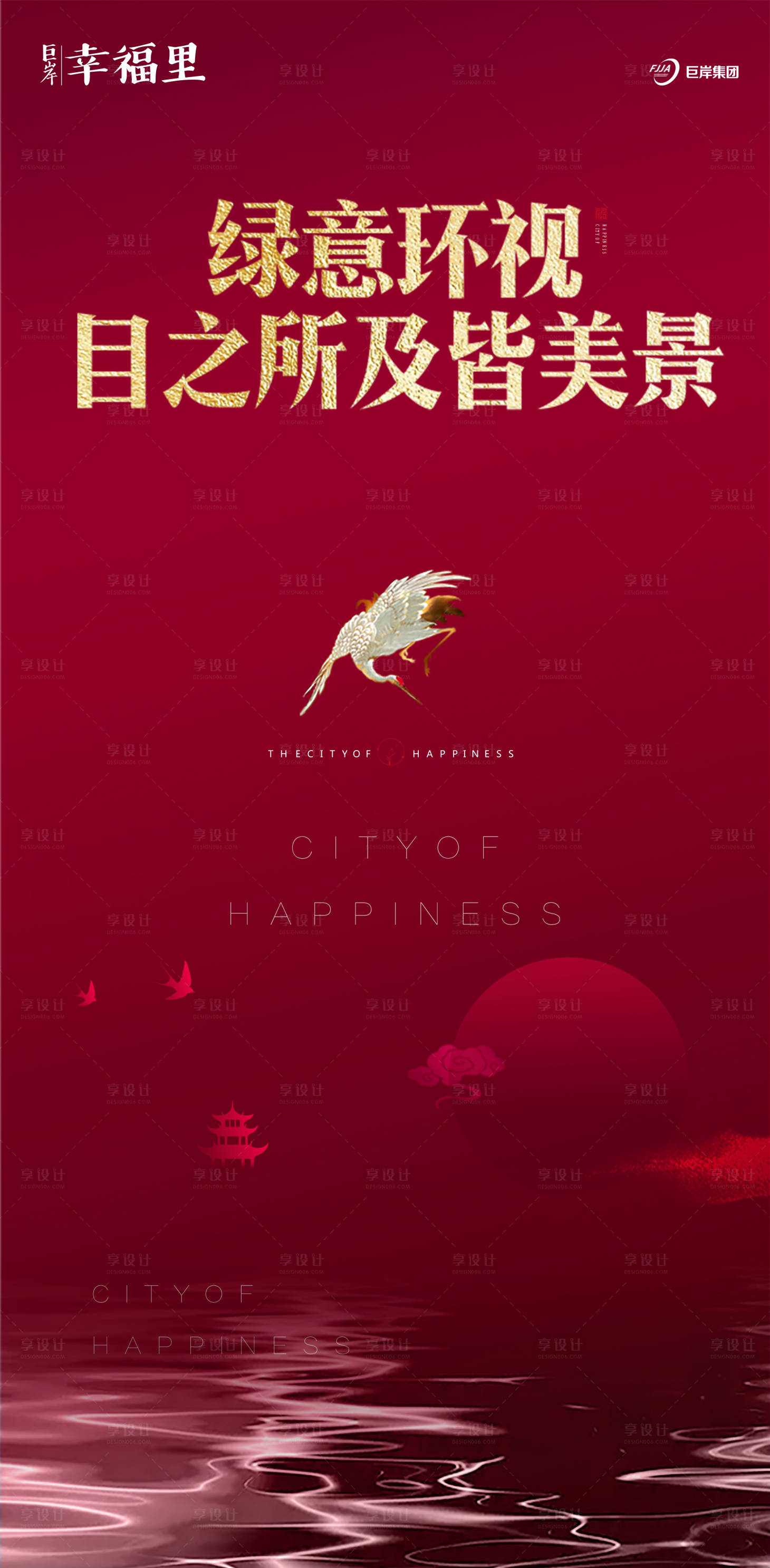 源文件下載【享設計】搜索編號：83570000431945864【房地產配套價值點移動端海報】