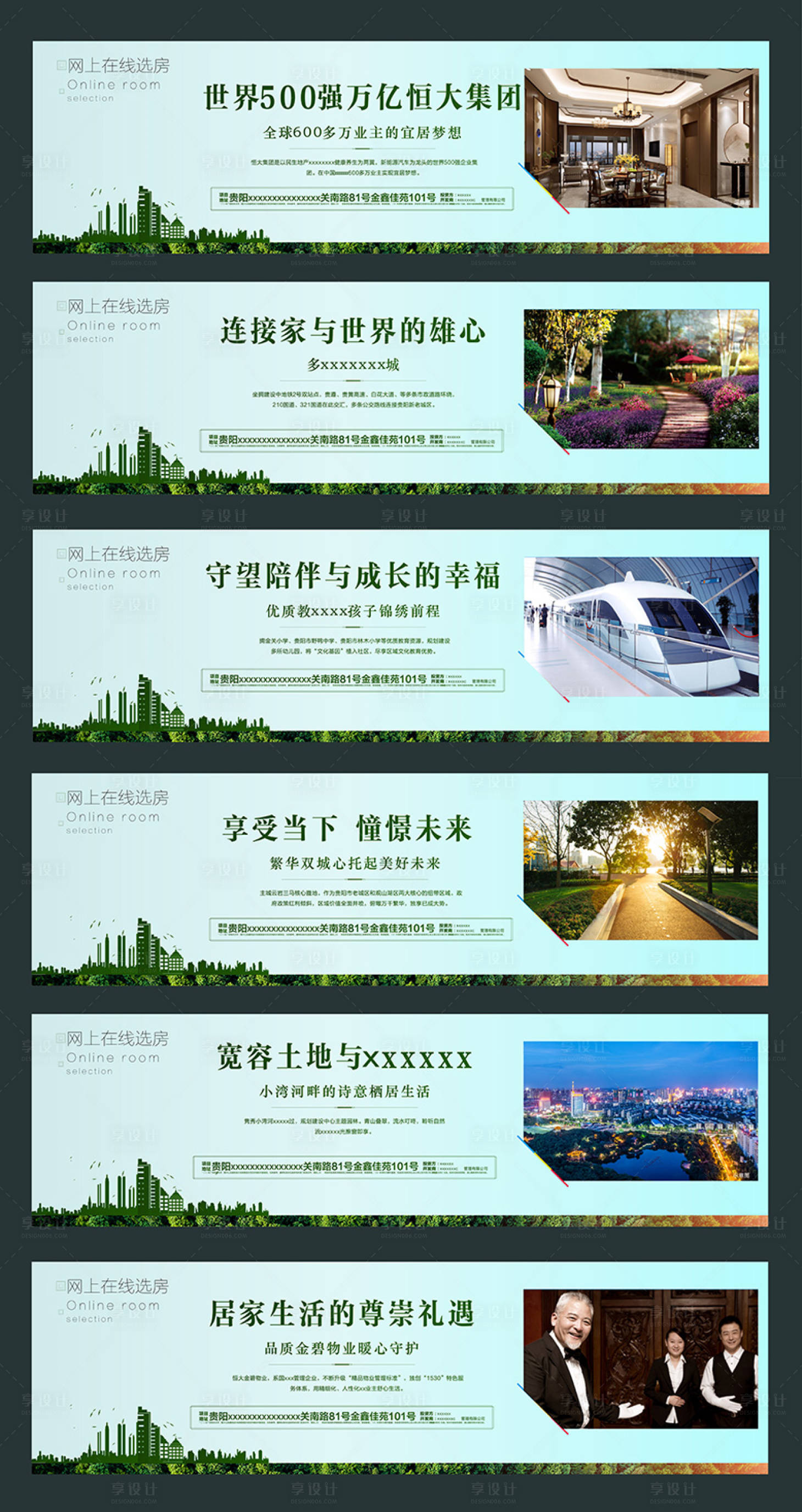 源文件下载【地产价值点广告展板围挡海报】编号：47030000394471401