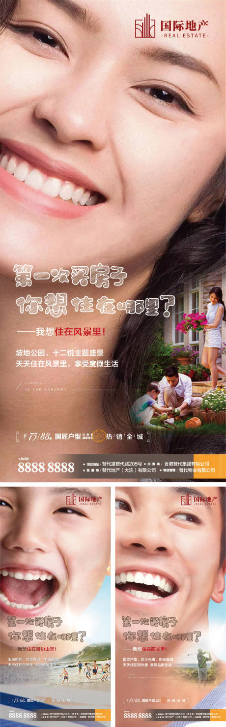 源文件下載【享設計】搜索編號：60220000407057674【房地產價值點創意人物海報系列】