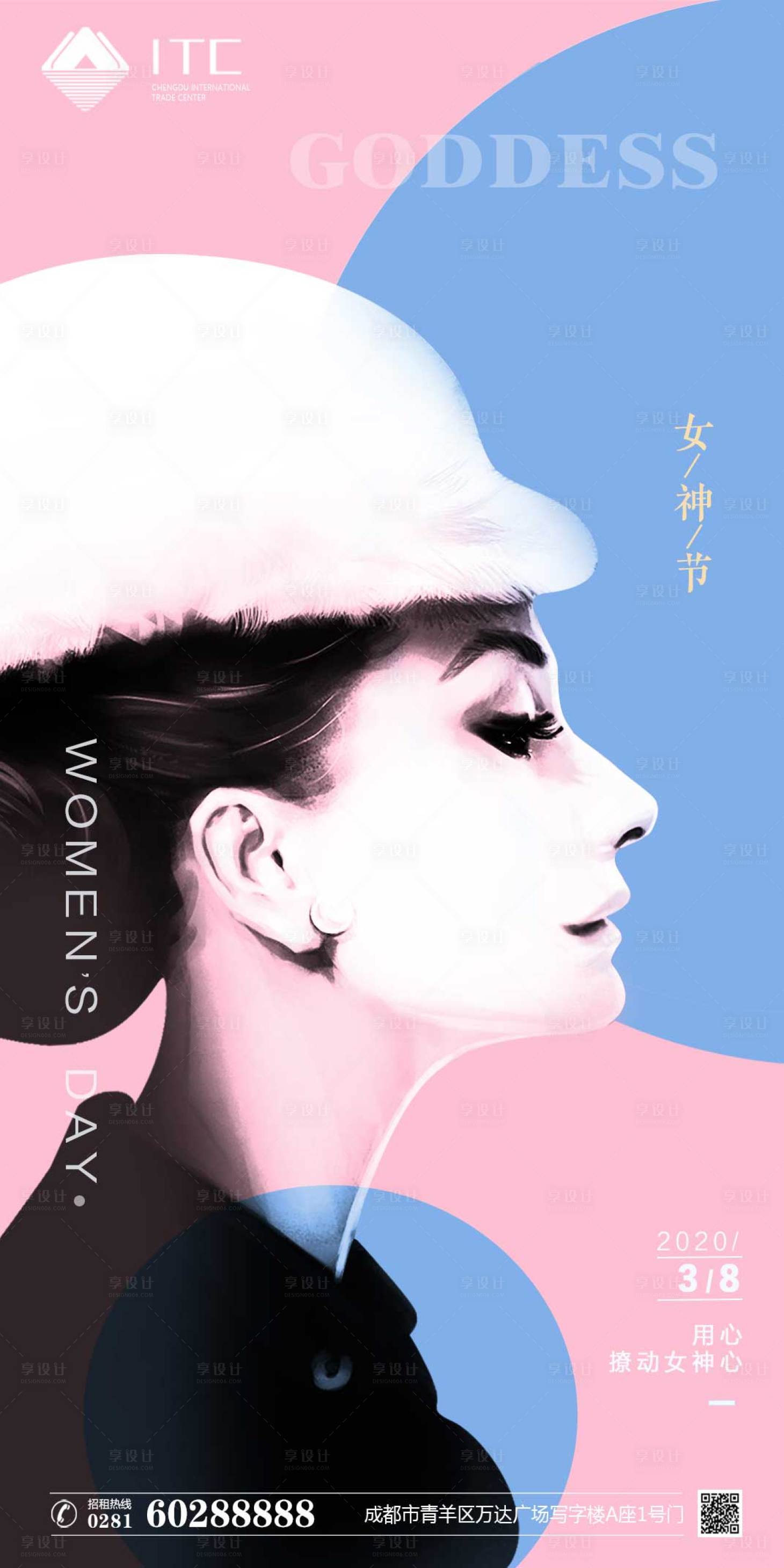 源文件下載【享設(shè)計(jì)】搜索編號(hào)：55670000441594088【2020女神節(jié)海報(bào)】