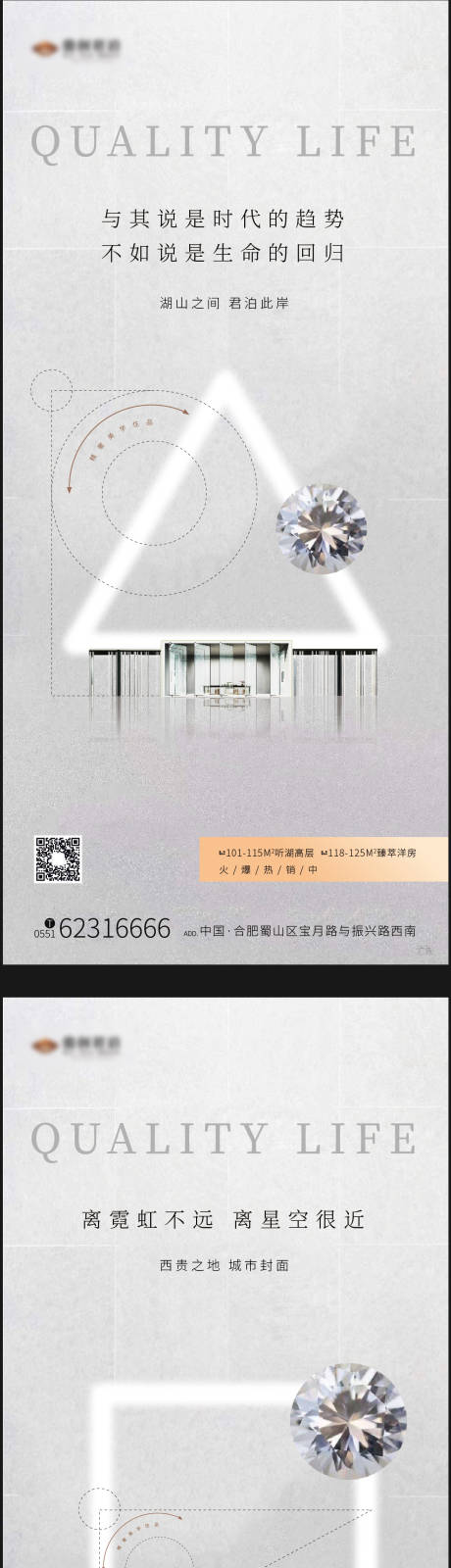 源文件下载【享设计】搜索编号：43340000440035626【房地产轻奢美学系列海报】