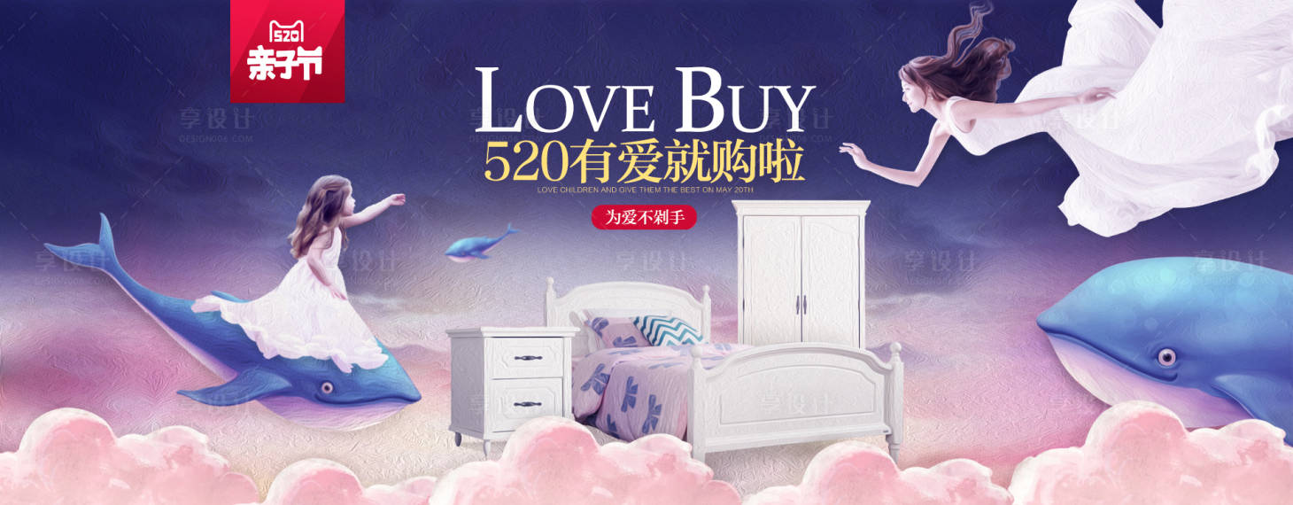 源文件下載【享設(shè)計】搜索編號：15910000441767470【親子節(jié)520母親節(jié)電商海報】