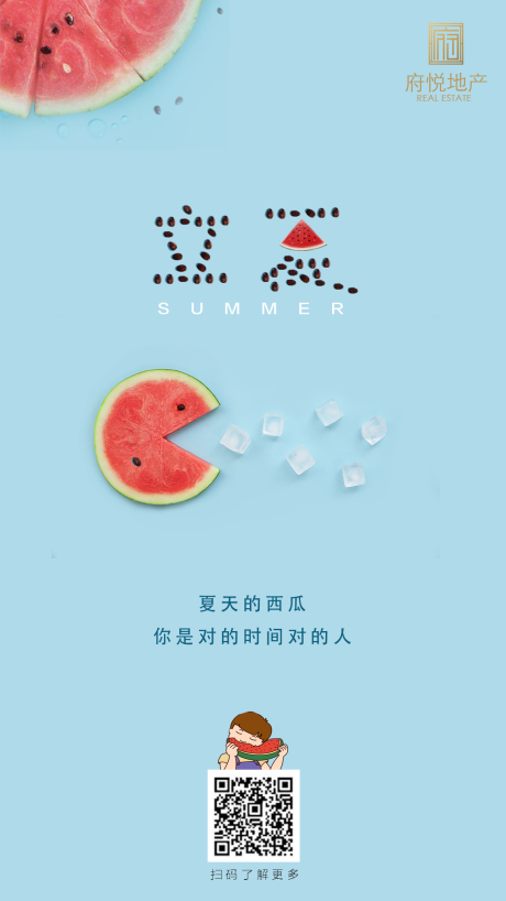 源文件下載【地產(chǎn)立夏節(jié)氣移動端海報】編號：23750000452061113