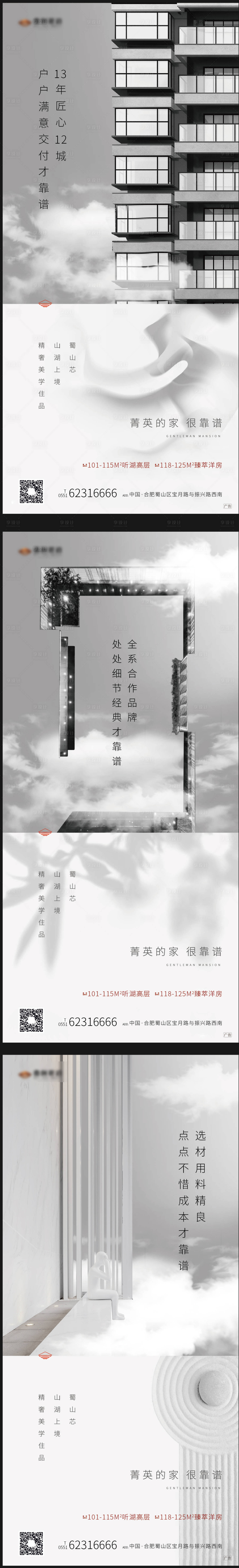 源文件下载【享设计】搜索编号：52380000439947422【房地产价值点微信系列稿】