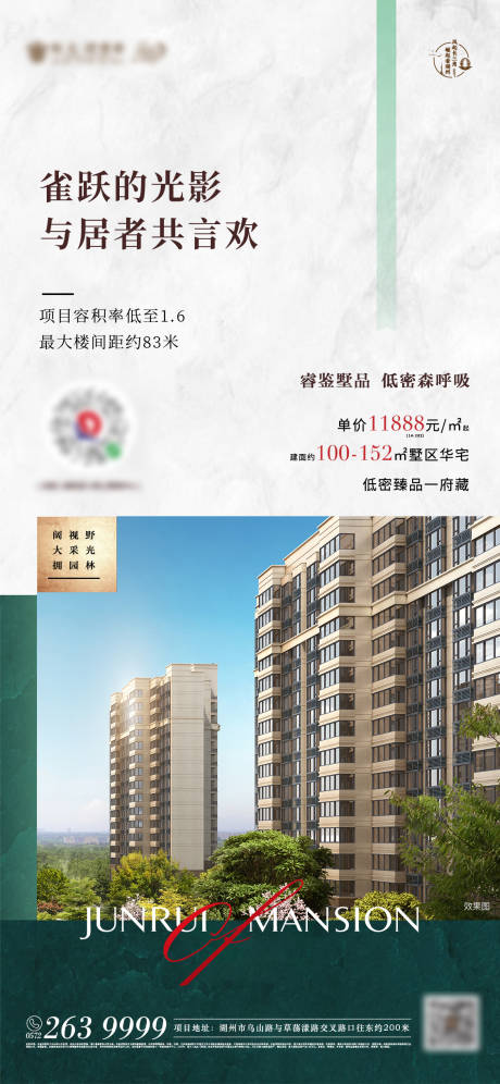 源文件下载【地产简约质感绿金价值点贴片海报】编号：15950000442041674