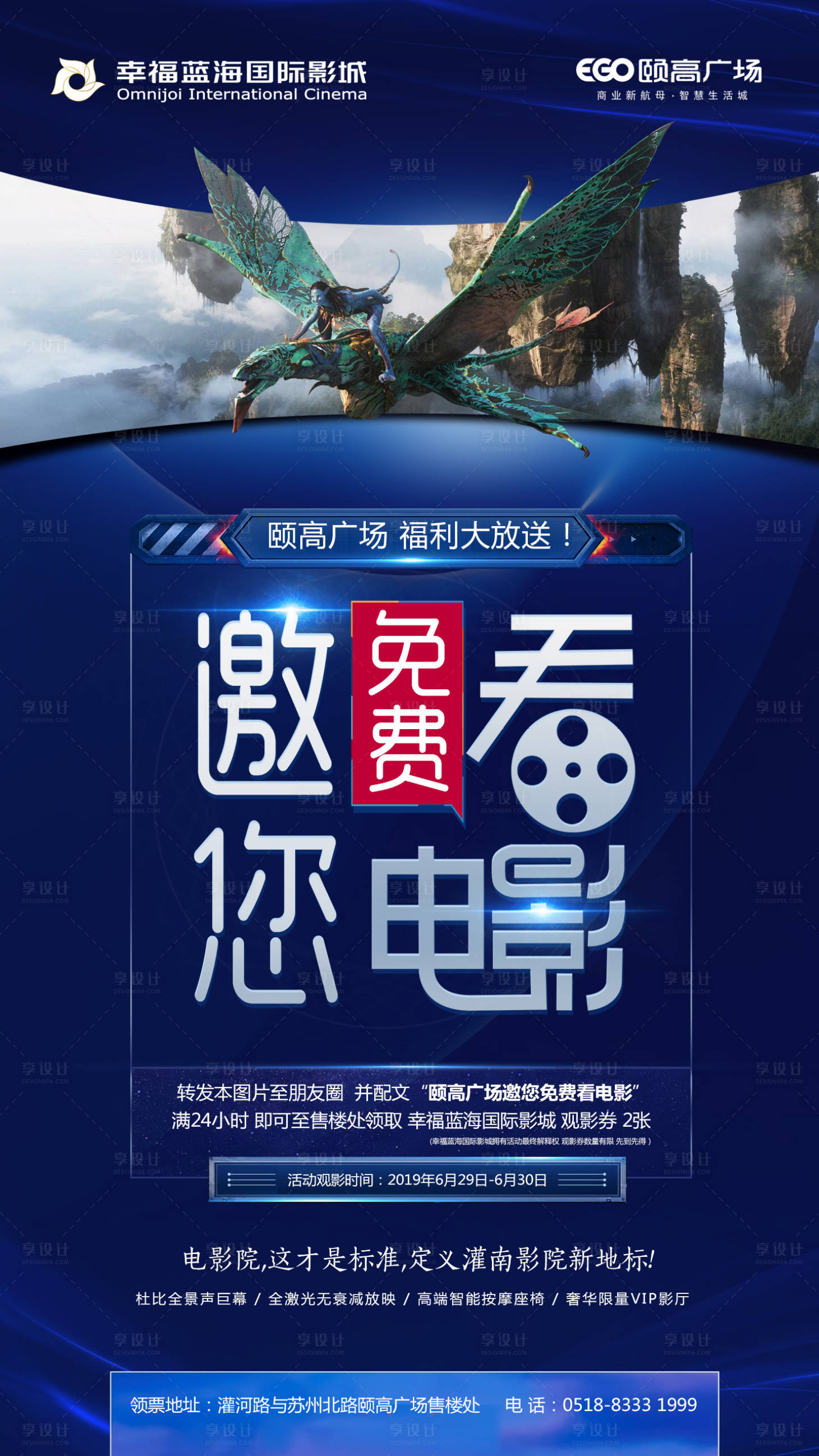 源文件下載【享設計】搜索編號：62090000458708671【免費看電影微信稿】