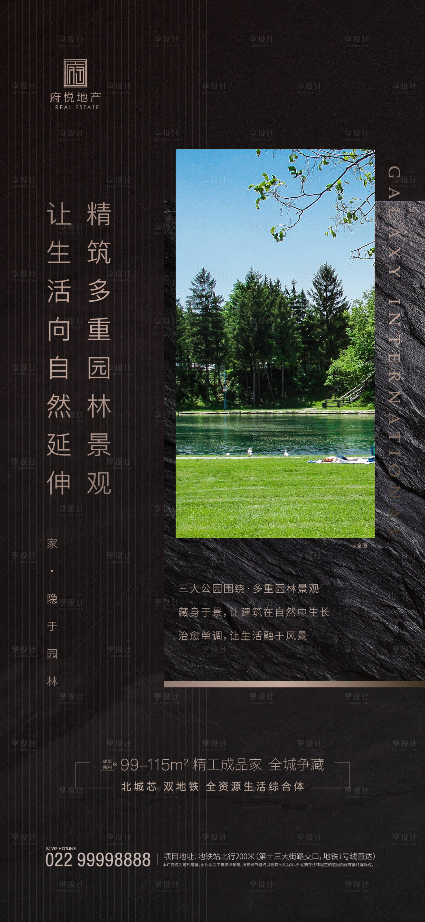 源文件下载【享设计】搜索编号：16220000442788380【高端地产黑金价值点海报】