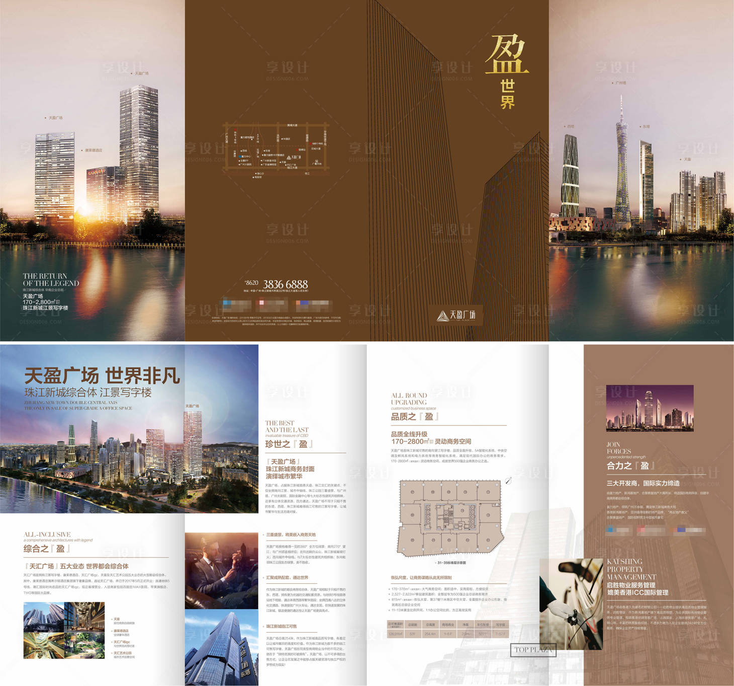 源文件下載【商業(yè)地產(chǎn)四折頁DM】編號：96170000396524859