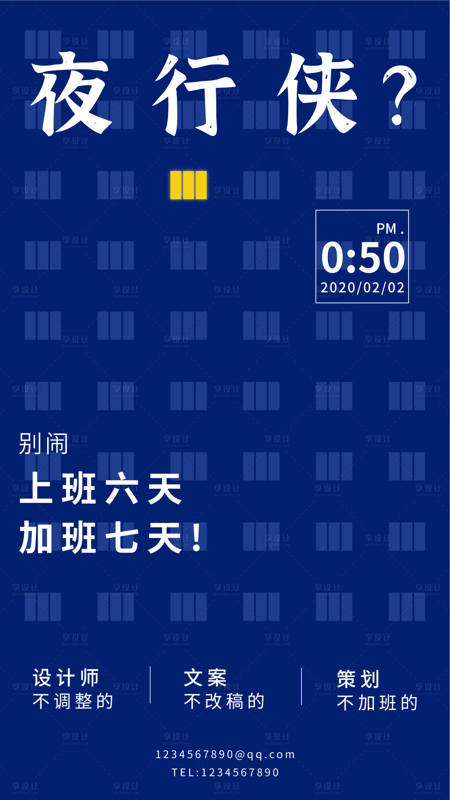 源文件下載【享設(shè)計(jì)】搜索編號(hào)：15290000440399959【企業(yè)創(chuàng)意招聘海報(bào)】