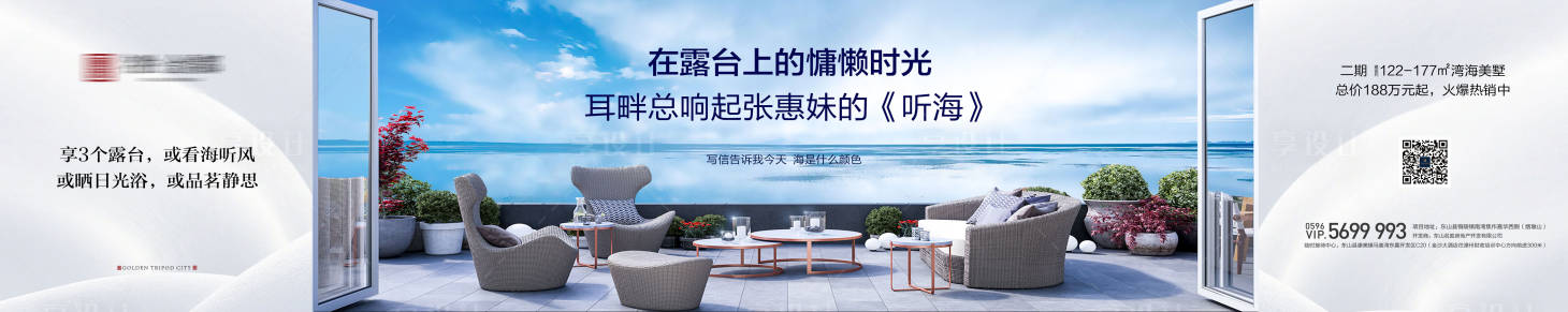 源文件下載【享設計】搜索編號：61670000396464448【別墅賣點系列廣告展板海報】