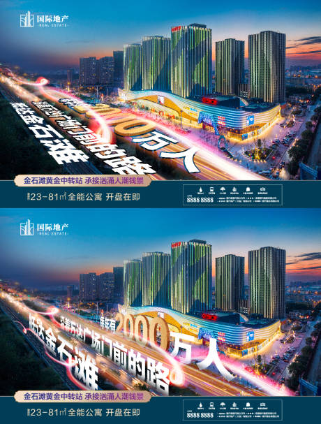 源文件下载【享设计】搜索编号：56050000451639416【商业地产配套价值点海报展板】