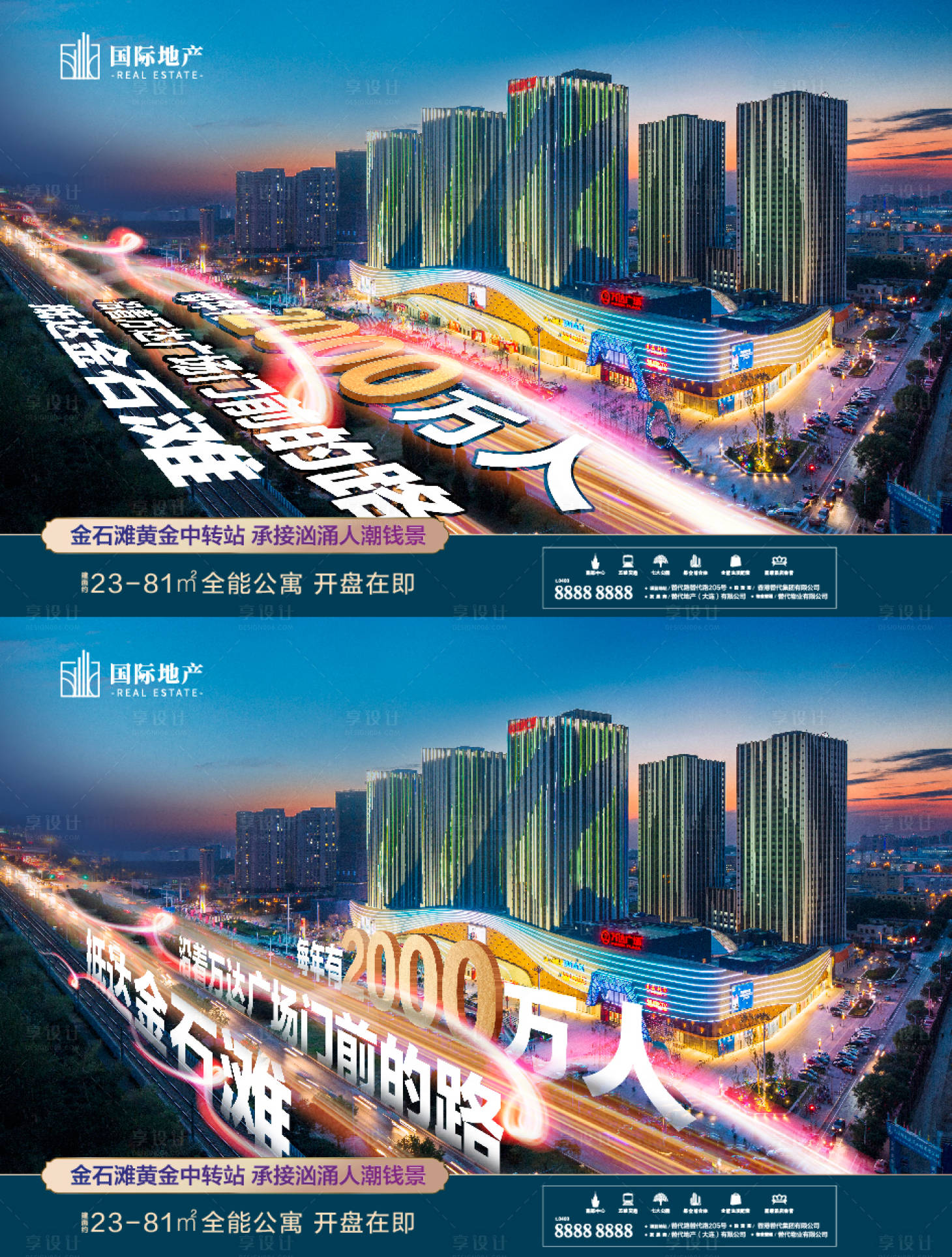 源文件下载【享设计】搜索编号：56050000451639416【商业地产配套价值点海报展板】