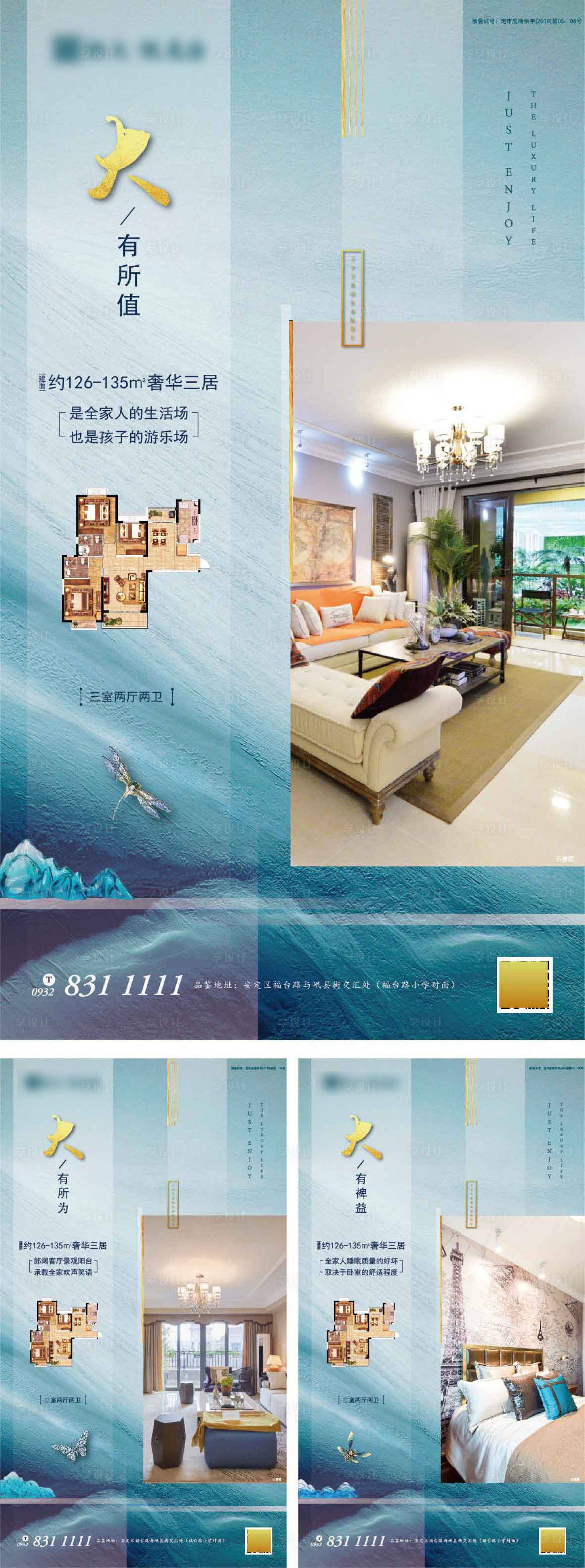 源文件下載【享設計】搜索編號：51180000335267953【戶型價值點微信海報系列】