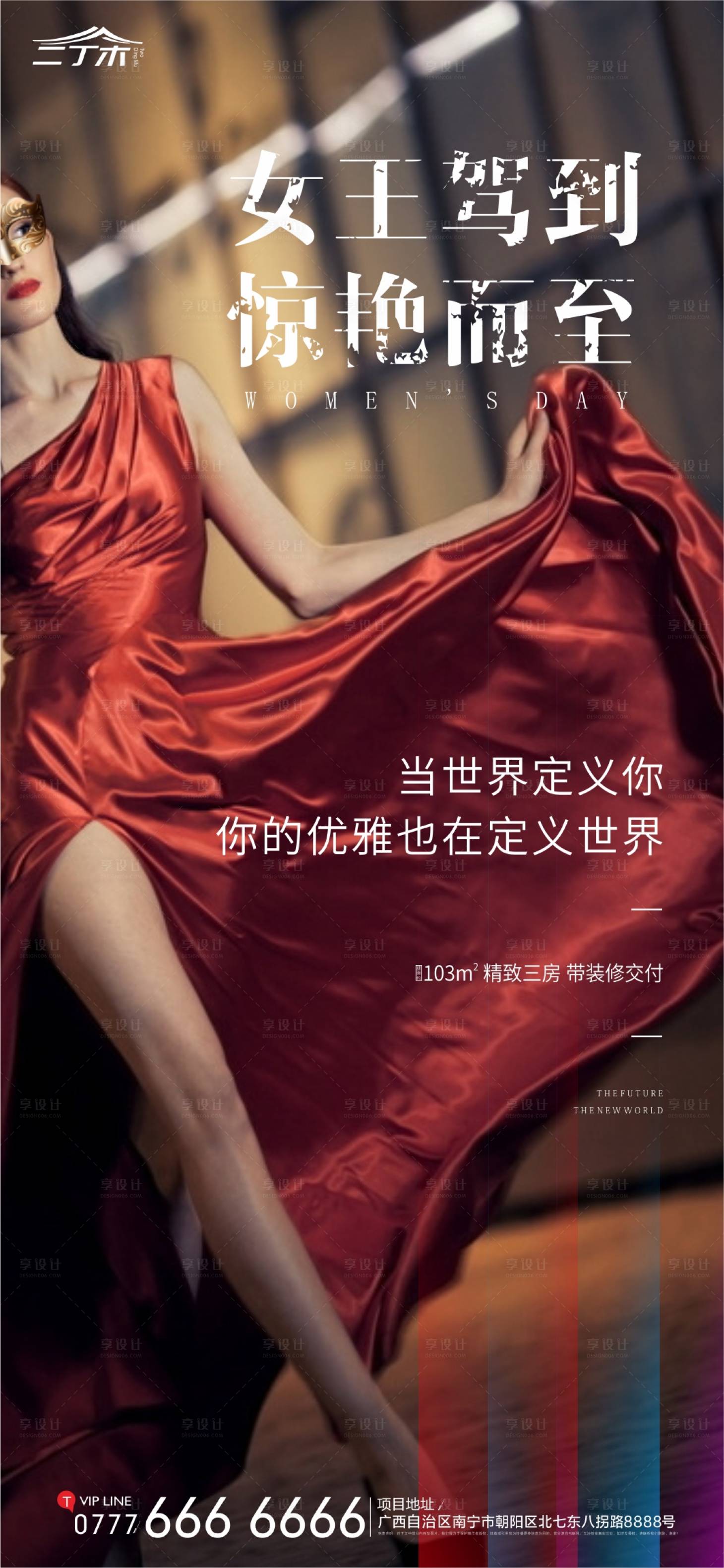 源文件下載【享設計】搜索編號：74460000454749477【女神節微信海報】