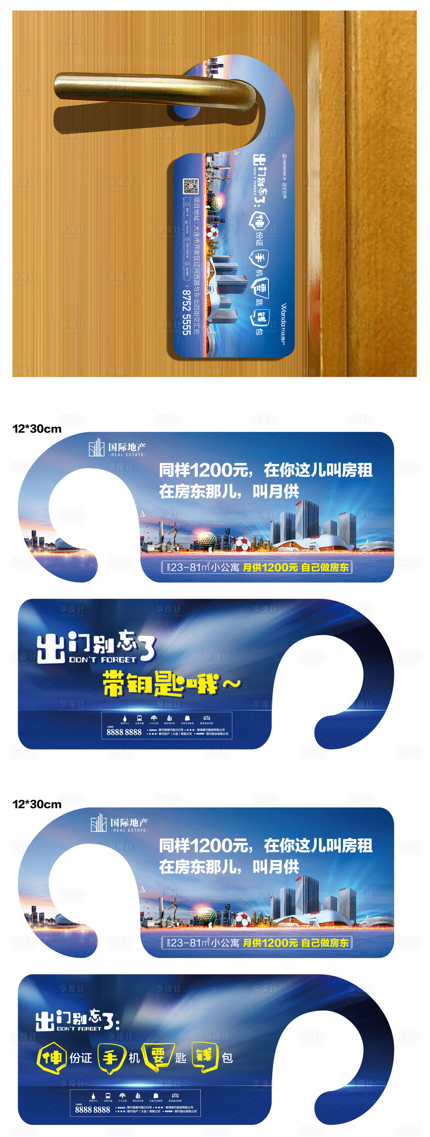 源文件下載【享設(shè)計】搜索編號：75000000460146993【房地產(chǎn)異形提示門掛牌】