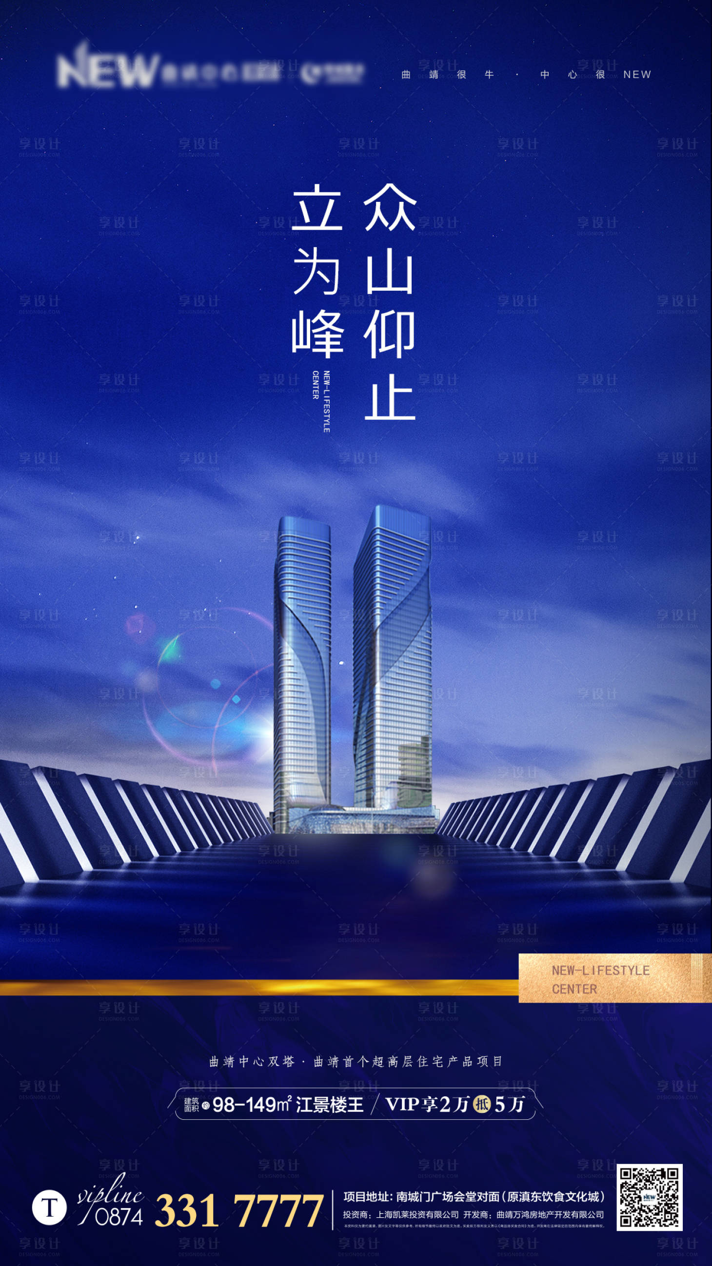 源文件下載【享設計】搜索編號：10100000419728106【地產價值點移動端海報】