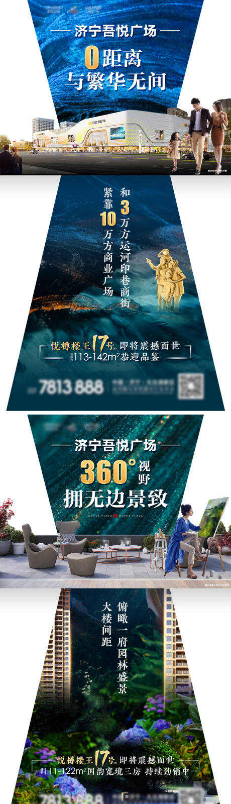 源文件下载【地产配套价值点立体异形海报系列】编号：60800000460992090