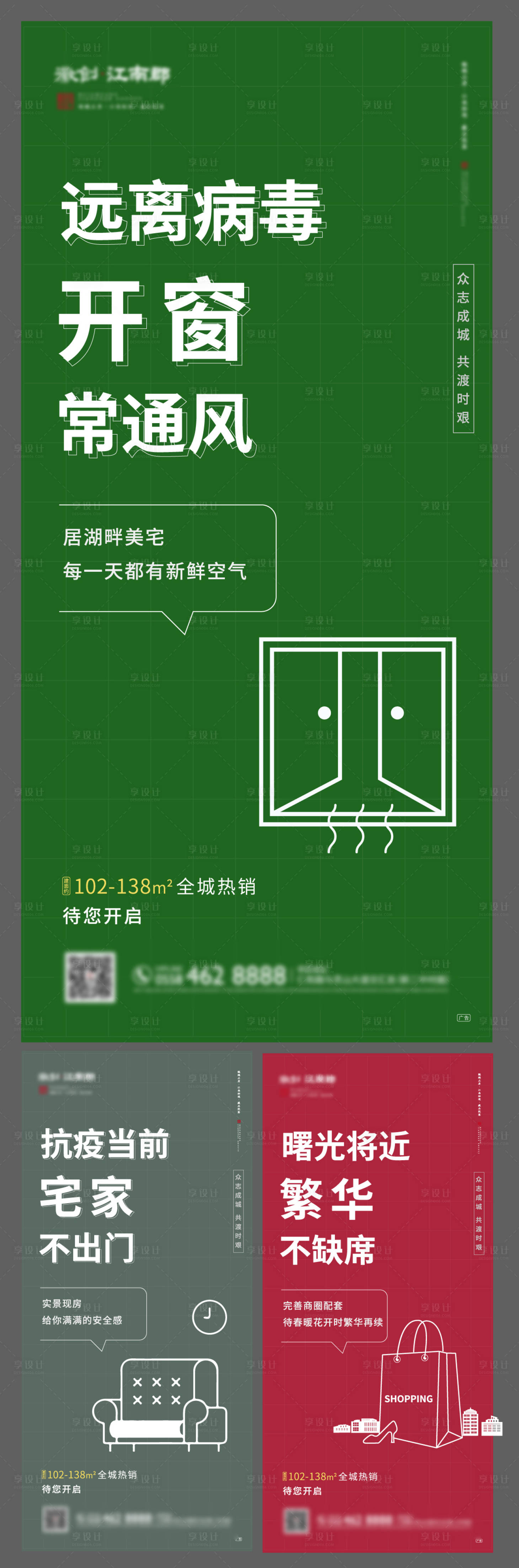 源文件下載【享設計】搜索編號：82650000409174143【武漢肺炎防疫單圖微信系列海報】