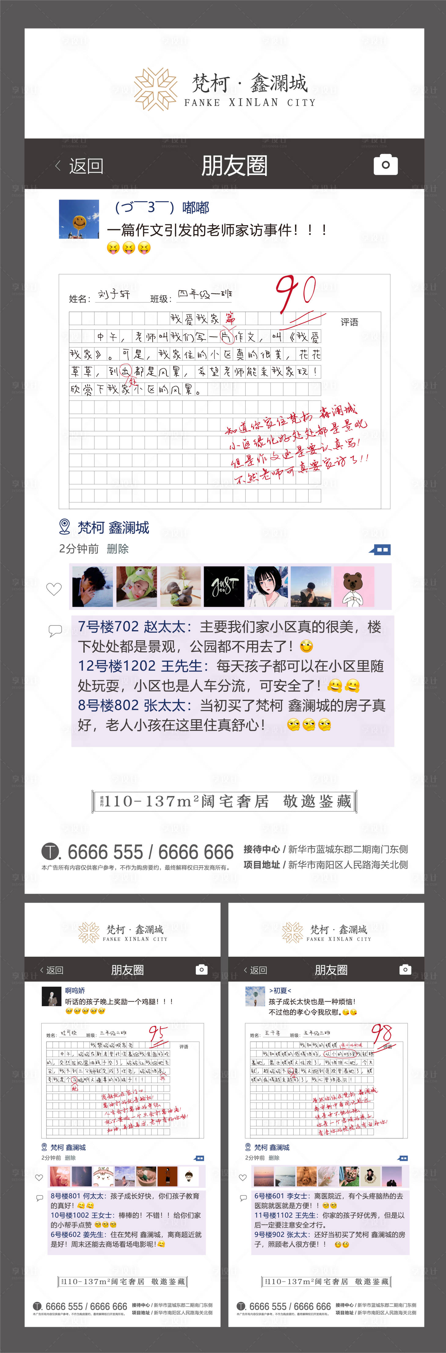 源文件下載【享設(shè)計】搜索編號：91560000420908251【創(chuàng)意價值點刷屏稿移動端海報系列】