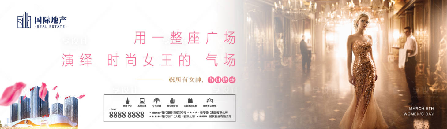 源文件下載【地產(chǎn)精裝修公寓高貴三八女神節(jié)海報(bào)展板】編號(hào)：73270000430498454