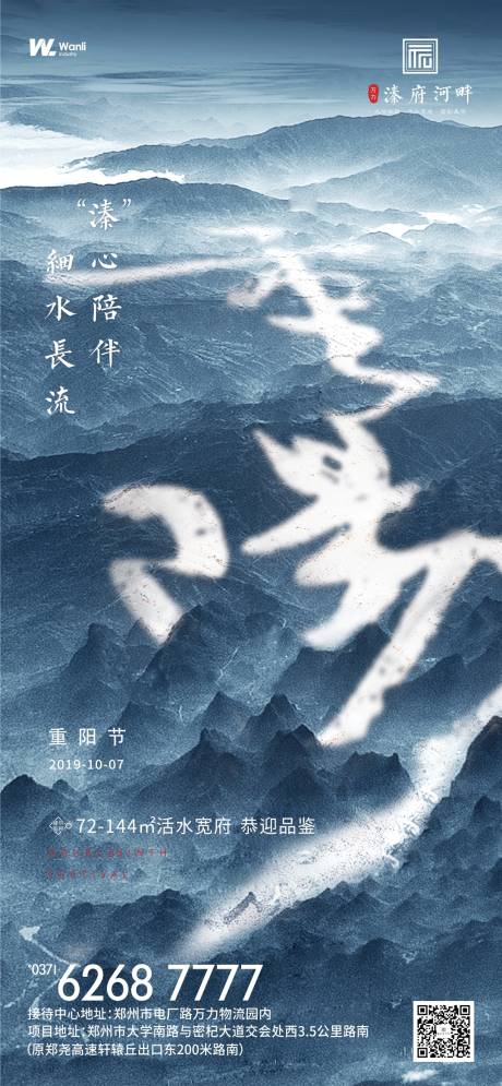 源文件下载【重阳移动端海报】编号：75020000427565197