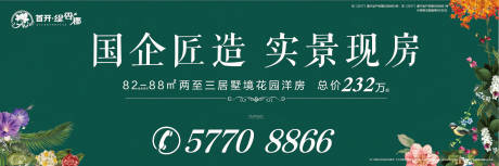 源文件下载【0510地产高端洋房户外广告展板海报】编号：97190000393824698