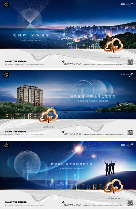 编号：20200212151451489【享设计】源文件下载-高端地产智能湖景广告展板海报