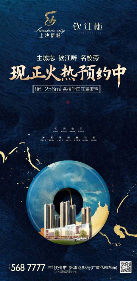 源文件下载【享设计】搜索编号：48580000450433501【地产中式古玉海报】