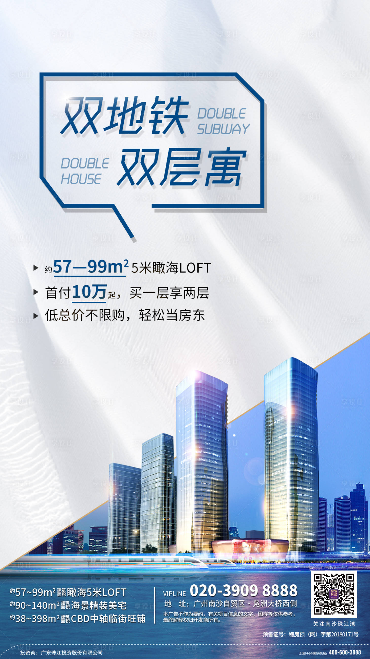 源文件下載【享設計】搜索編號：20410000424628618【房地產公寓地圖移動端海報】