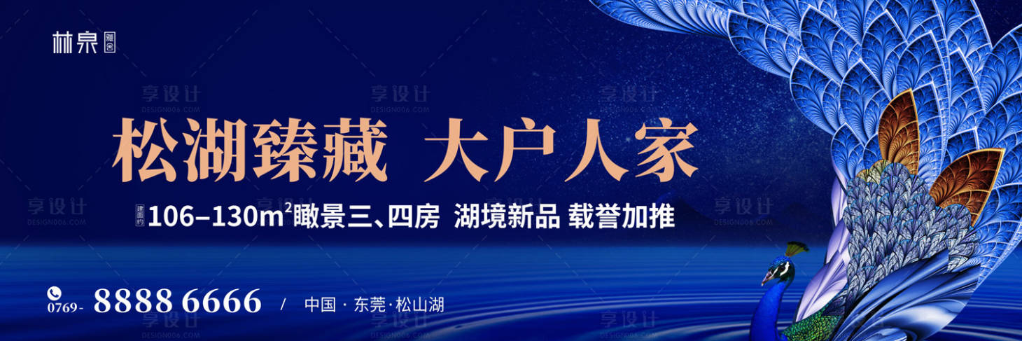 源文件下載【高端藍色地產主畫面海報】編號：87580000429368414
