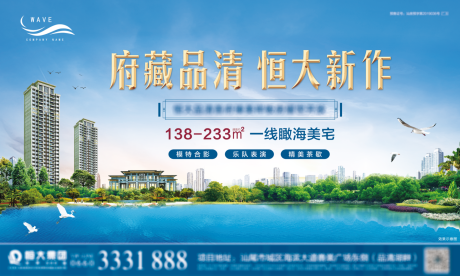 源文件下载【蓝色房地产样板房开放广告展板海报】编号：56200000440775045