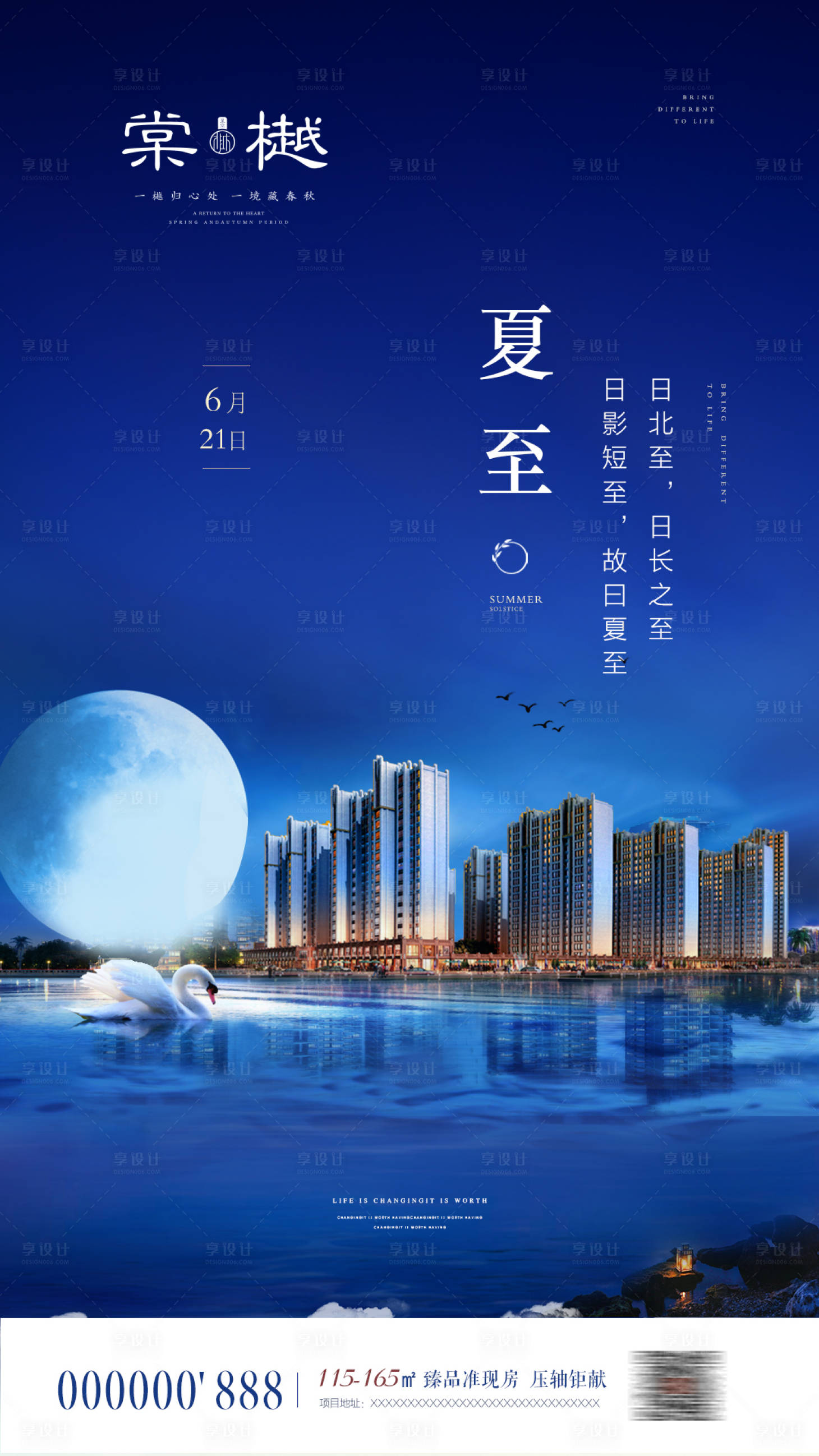 源文件下载【夏至节气移动端海报】编号：20200228152603677