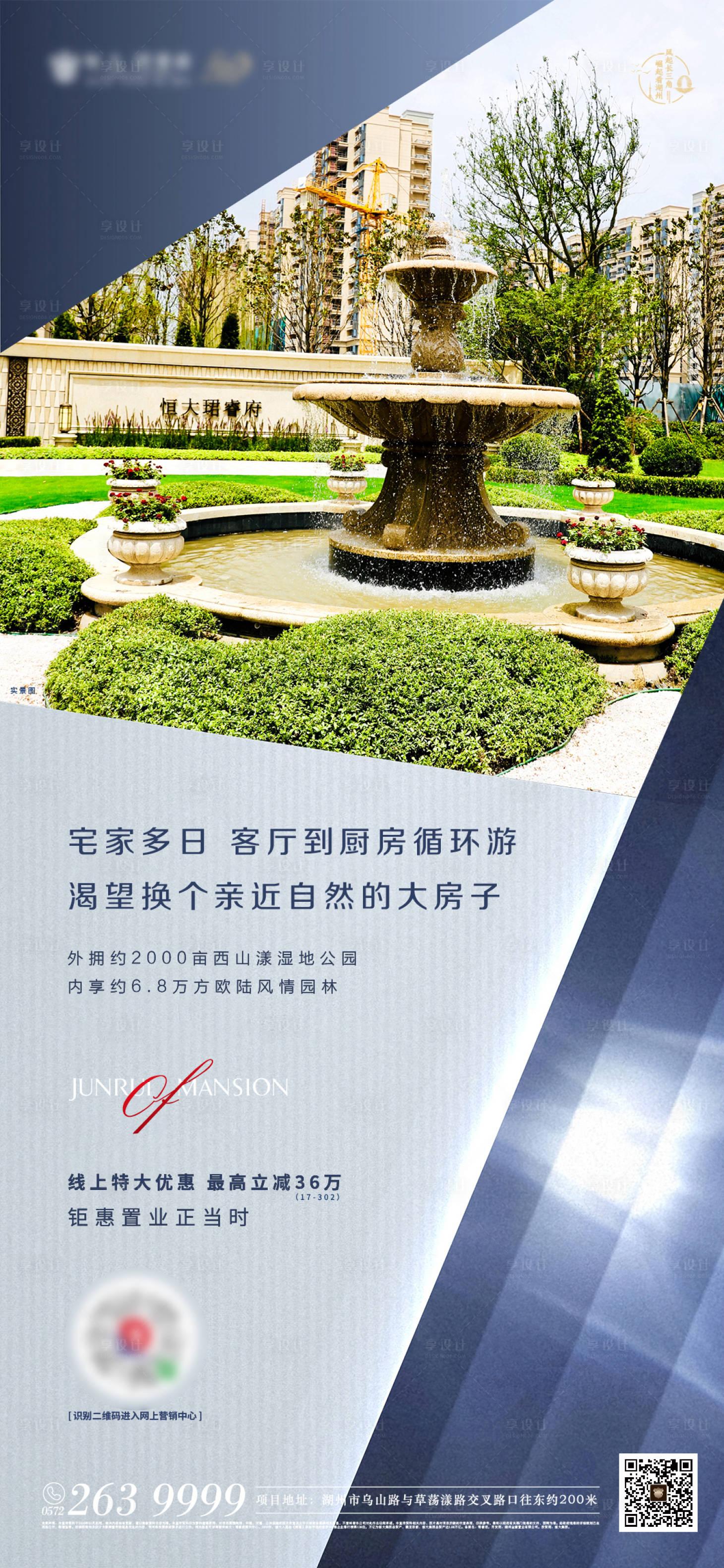 源文件下载【地产简约蓝金宅家防疫价值点海报】编号：53730000423194738