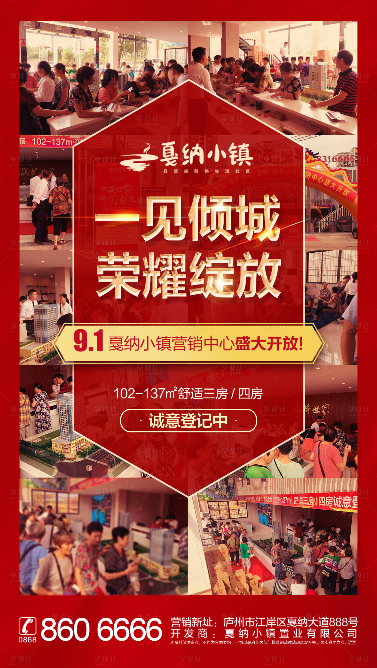 源文件下載【一見傾心營銷中心開放移動端海報】編號：47010000464254221