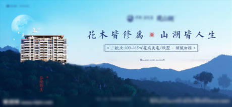源文件下載【高端別墅文旅大盤主形象海報(bào)展板】編號(hào)：60160000419023483