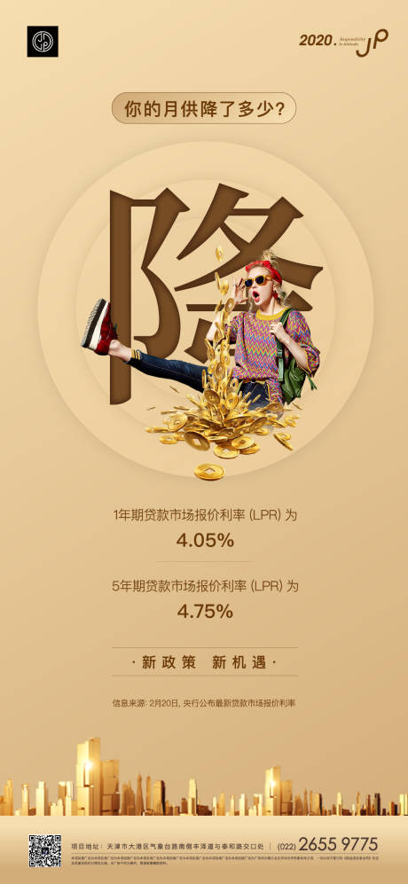 源文件下載【高端地產(chǎn)福利稿移動(dòng)端海報(bào)】編號(hào)：82700000442799969