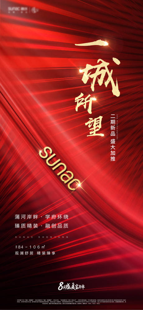 源文件下载【地产红金加推移动端海报】编号：12840000420506235
