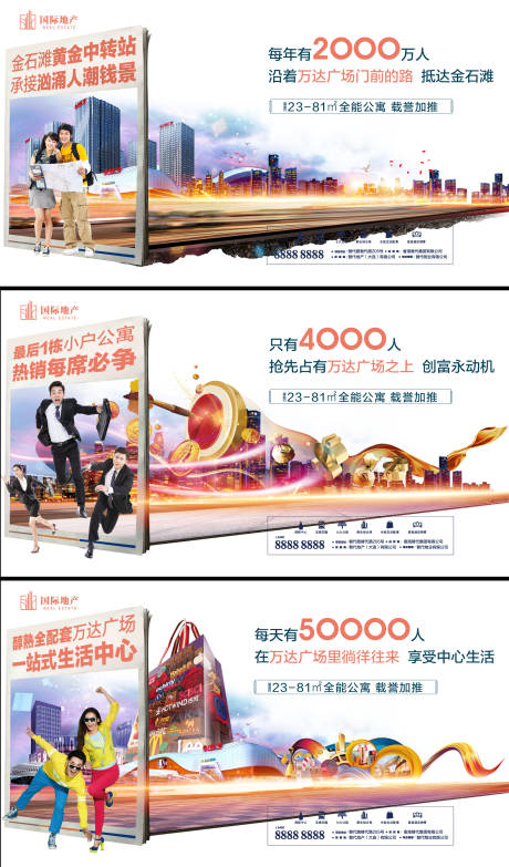 源文件下载【房地产精装公寓配套价值点海报展板系列】编号：72440000451728687