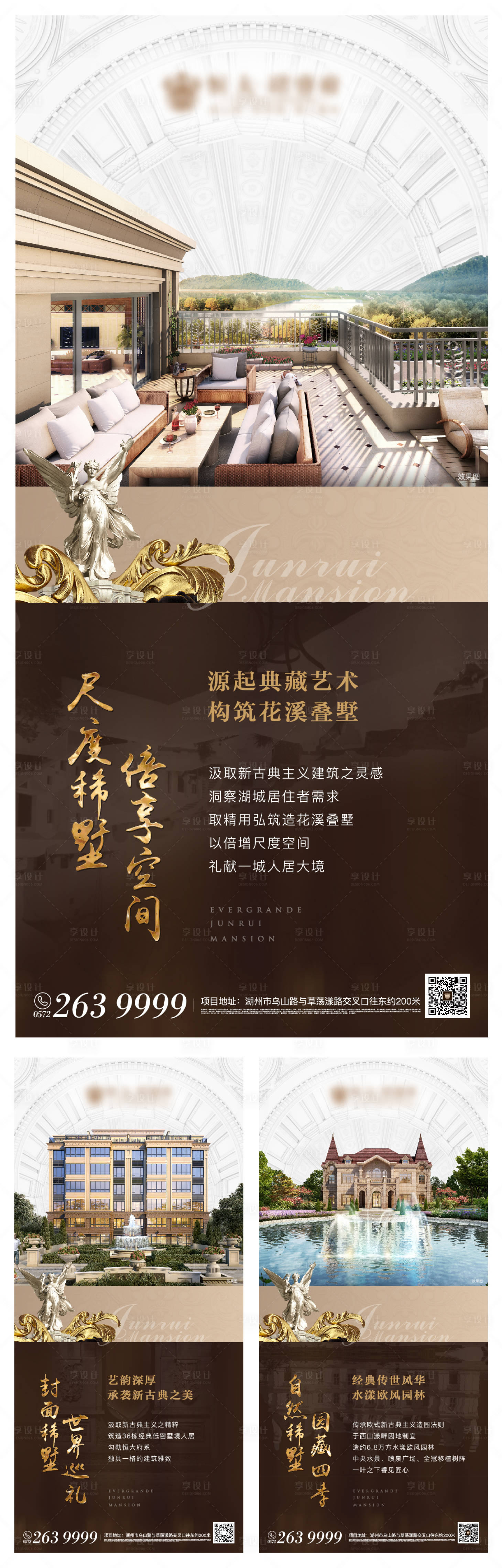 源文件下载【享设计】搜索编号：55470000429235651【房地产价值点配套移动端系列海报】