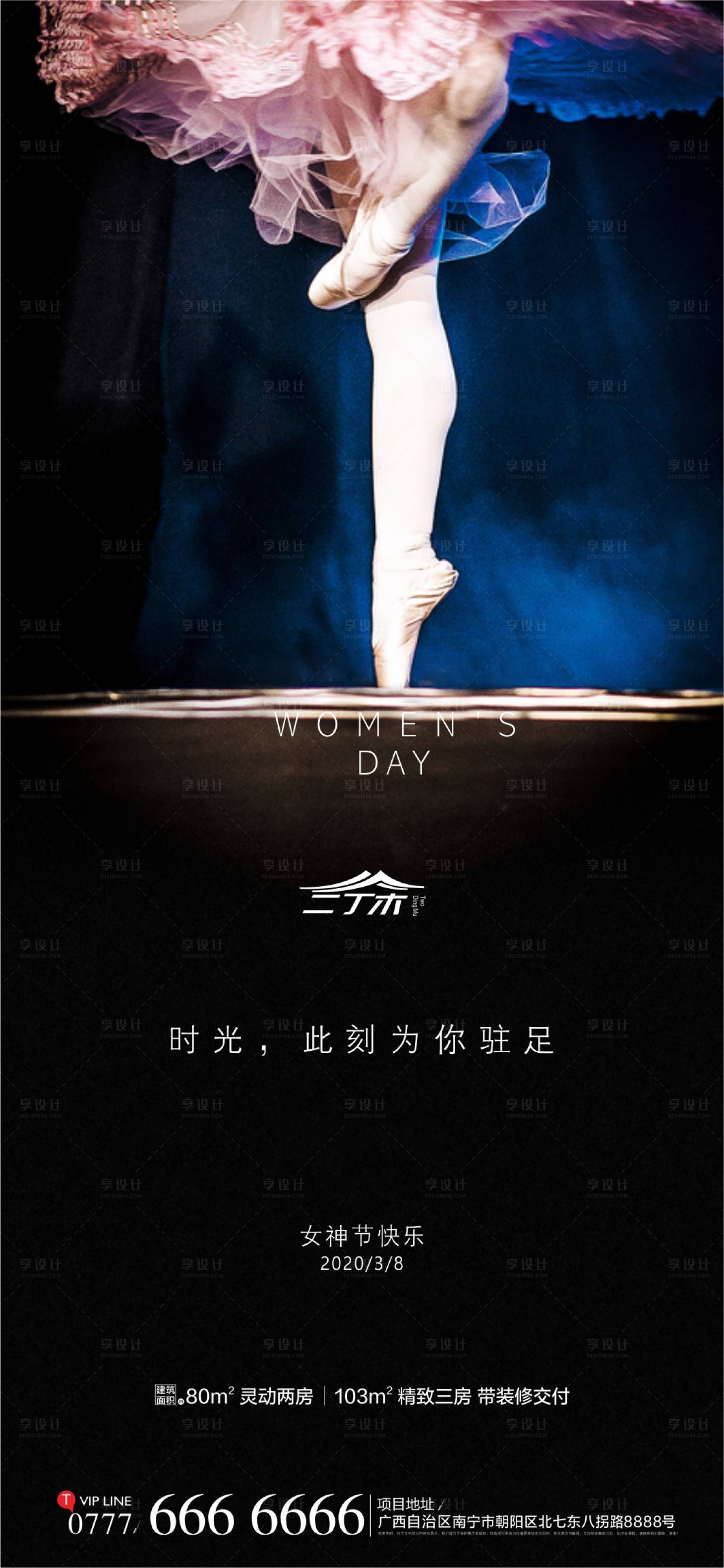 源文件下載【享設計】搜索編號：71960000457324589【女神節芭蕾舞地產海報】